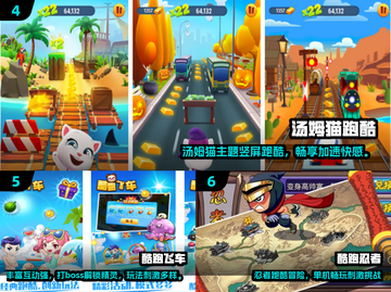 🔥2025最嗨跑酷游戏盘点！🎮✨截图3