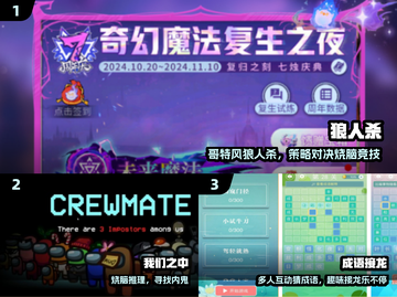 🔥聚餐救星！5款超嗨多人手游推荐🎮截图2