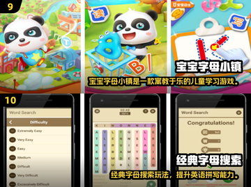 📚边学边玩！2025超有趣手游合集来啦🎮截图5