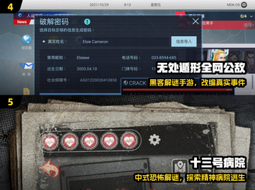 🔥2025烧脑侦探游戏TOP榜！🧩推理迷必玩！截图3