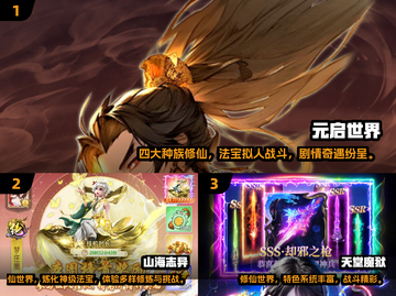 🔥2025仙侠手游TOP榜出炉！✨截图2