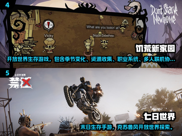 🔥双人联机生存手游TOP榜！2025必玩推荐💥🎮截图3