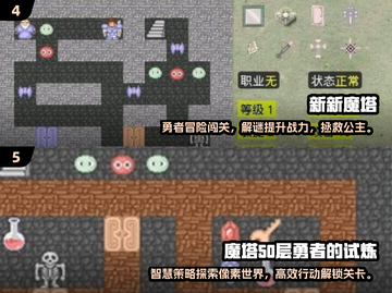 👸🏻爬塔解救公主！2025最🔥闯关游戏排行💥截图3