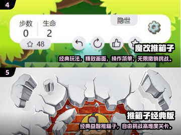🔥2025高人气推箱子游戏大🔥趣味挑战等你来！🧩🎮截图3