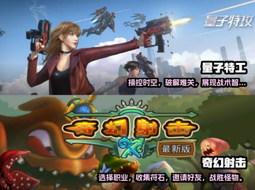 🔥2024必玩！超热门打枪手游大全🔫截图3