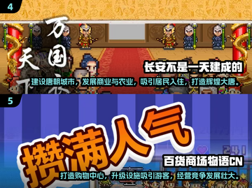 🔥开罗游戏全盘点！2025最火手游推荐🎮截图3