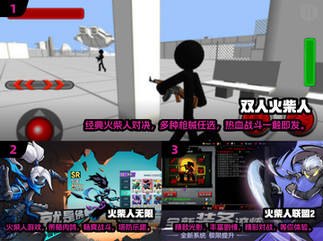 🔥2024超人气双人火柴人游戏推荐🔥截图2