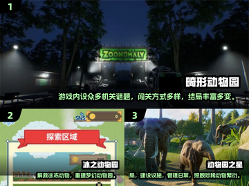 2024🔥超好玩动物园游戏推荐🎮轻松治愈截图2