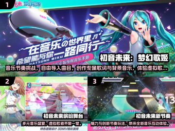 🔥初音未来音乐游戏TOP榜🎵🎮截图2