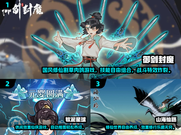 🔥2025爆款仙侠手游榜单出炉！✨截图2
