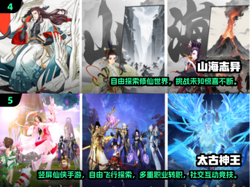 🔥2025必玩竖版仙侠手游排行榜💥下载分享仙侠迷不容错过！截图3