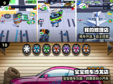 🔥2025最火修车游戏TOP榜🚗截图5