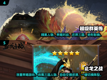 🔥2025最🔥三国游戏推荐！玩到停不下来🎉截图3