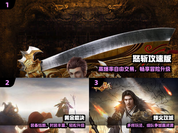 🔥2024传奇手游TOP10💥截图2