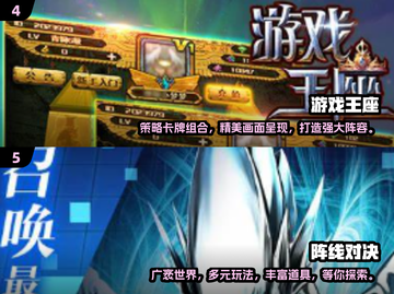 🔥2024必玩！游戏王正版手游大全✨截图3