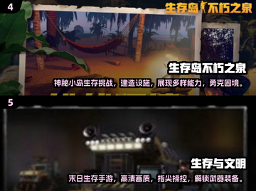 🔥2025最热门无限生存游戏排行🎉📌截图3