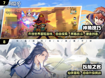 🔥2021网游TOP10榜单出炉！🎮新鲜好玩全在这截图4