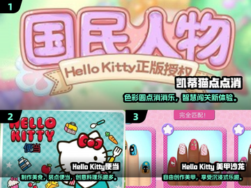 2024必玩！HELLO KITTY小游戏合集💥超耐玩凯蒂猫游戏推荐🎮截图2