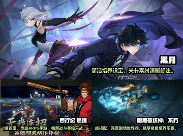 🔥2023超好玩ARPG手游推荐🎉截图2