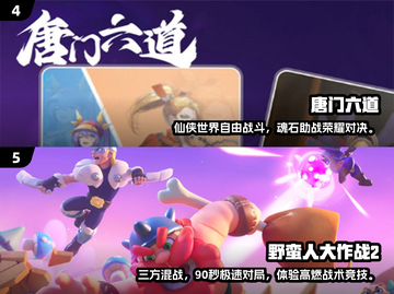 🔥2025最火网游推荐！高热度游戏全收录🎮截图3