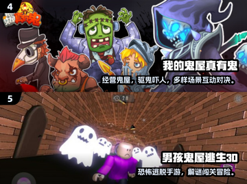 👻2025最火鬼屋手游大揭秘！玩到停不下来截图3