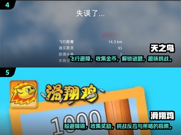 🔥2025最值得玩的会飞手游🔥下载全攻略🎮截图3