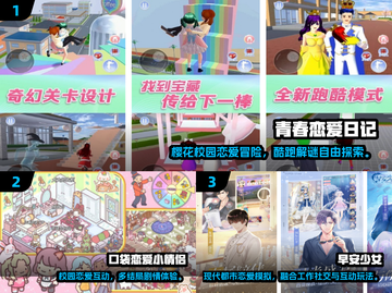 💘2025最火情感游戏大集合！玩过才算谈过恋爱？🎮💕截图2