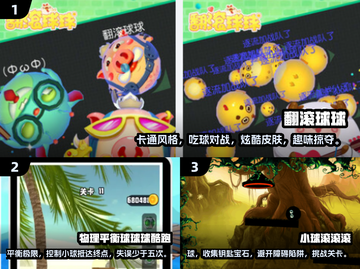 2024最受欢迎🔥滚滚球游戏下载大全🎉截图2