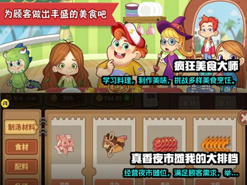 夜市摆摊游戏🔥2022超好玩小游戏✨截图3