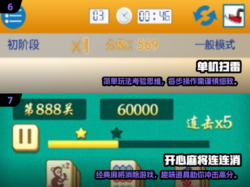🌟2024经典单机老游戏合集，玩到停不下来！🎮截图4
