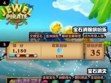 2024宝石连线游戏🔥排行榜，好玩到停不下来！截图3