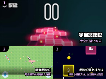 🐍2024必玩贪吃蛇游戏TOP5🔥截图2