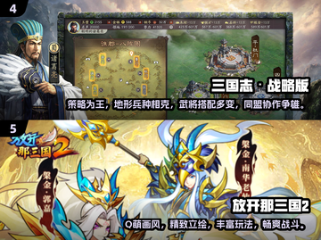 🔥2025超热门三国手游大盘点！🎮不容错过的回合制经典👇截图3