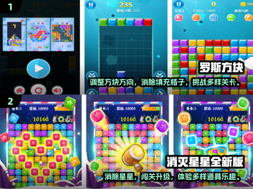 🔥2024超好玩俄罗斯方块游戏合集🎉截图3