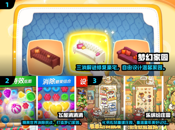 2024超火庄园消消乐游戏🔥轻松上手拿红包🎮截图2