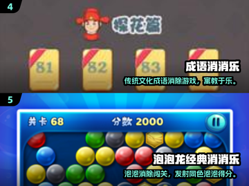 2025消消乐手游排行榜🎮糖果消除赛推荐！截图3