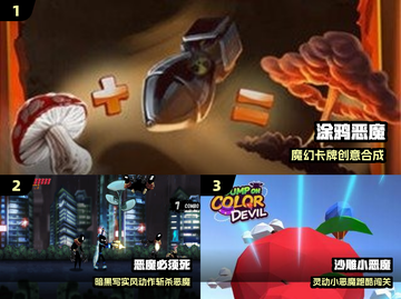🔥2025最火恶魔游戏TOP5，玩到停不下来！😈截图2