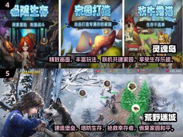 🔥2024必玩！联机生存手游排行榜📱截图3