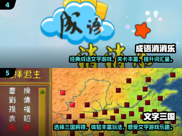 小学生必玩🔥2024超耐玩文字游戏合集🎉截图3