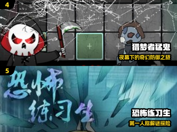 🔥2025猛鬼宿舍神作TOP5来袭！👻截图3