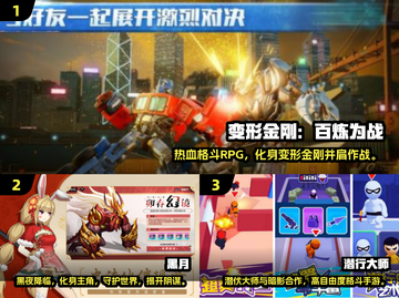🔥2024必玩！变形金刚格斗手游全免费推荐💥🚀截图2