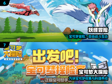 🔥2025最耐玩宝可梦手游推荐！🎮截图4