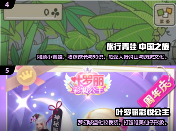 儿童游戏推荐🔥2024超人气下载清单🎉截图3