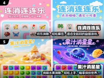 🎮2025爆款手游出炉！这些新游太🔥了截图3