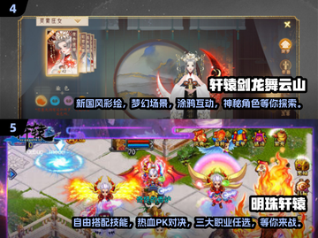 🔥轩辕剑单机游戏推荐｜经典系列不容错过🎮截图3