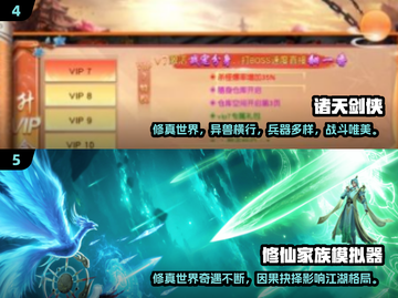 🔥2025最火修仙游戏TOP榜💥🎮截图3
