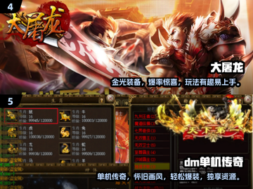 🔥2024高人气单机传奇手游TOP榜！🎮截图3