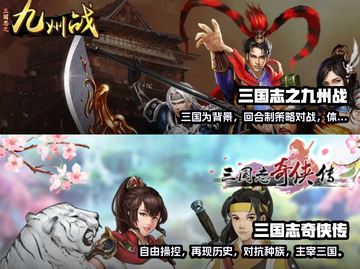 🔥2023必玩！三国志类型手游合集🎉截图3