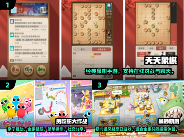2025超火亲子游戏🔥和爸妈一起玩太上头啦！🎮💥截图2