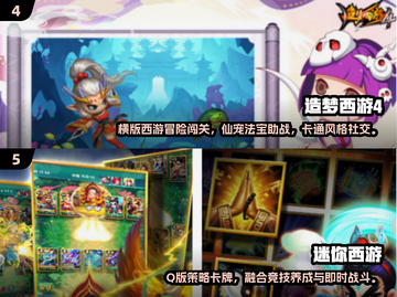 🔥2025单机西游手游TOP榜出炉！🎮截图3